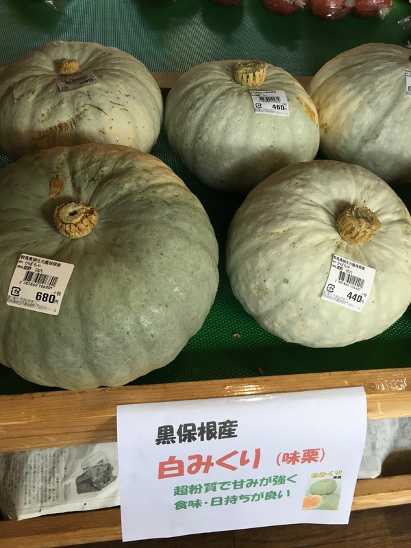 かぼちゃ 白みくり