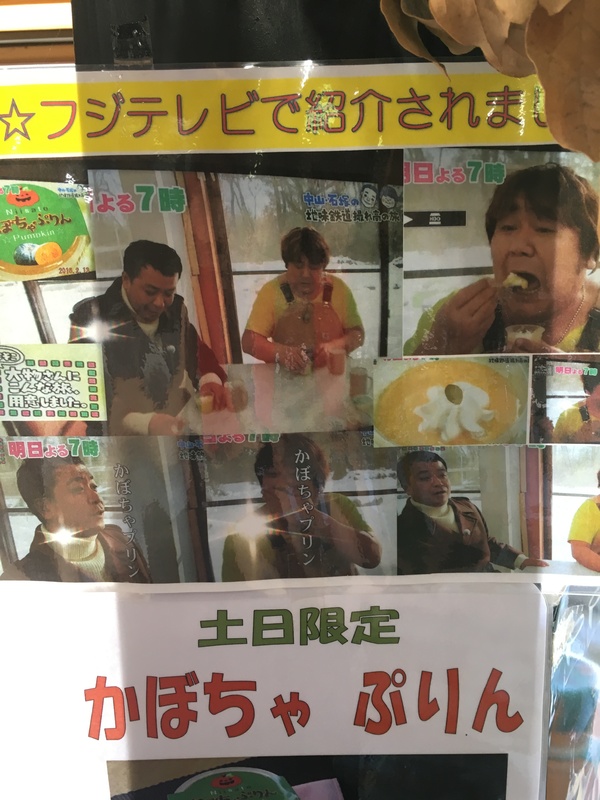 週末限定!かぼちゃプリン