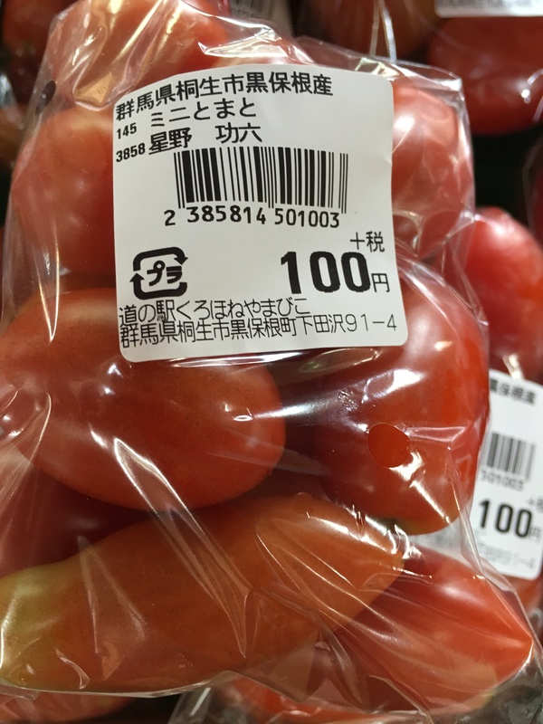 ミニトマト