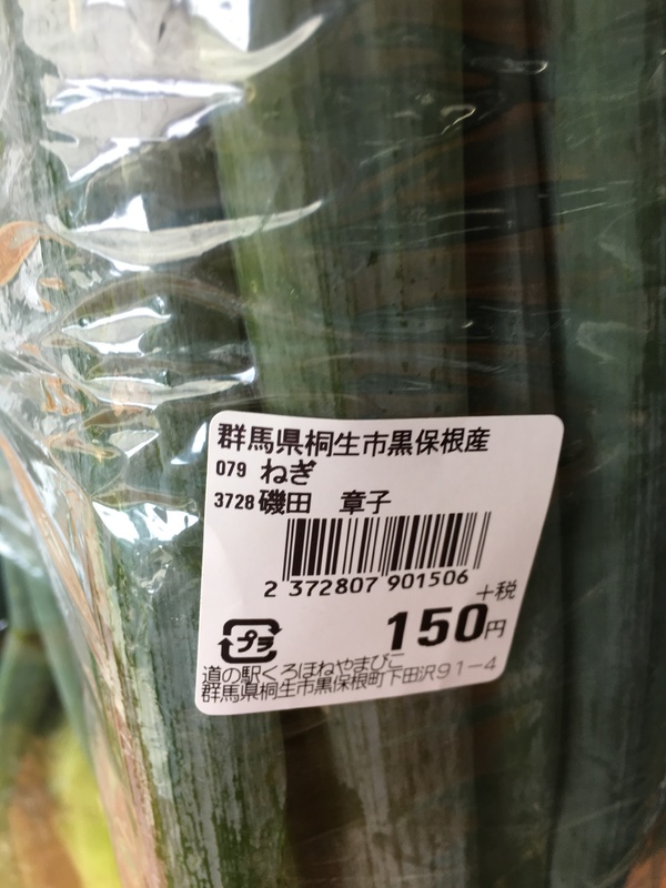本日の入荷情報