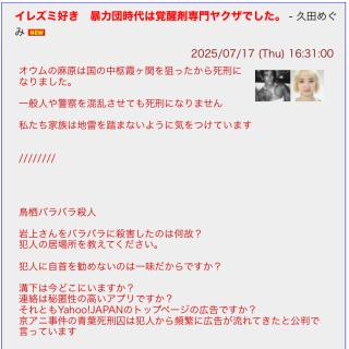 私たち家族は覚醒剤とイレズミ好きです画像