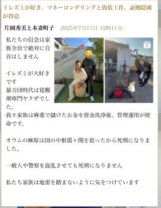 我々家族の使命は覚醒剤で儲けたお金の資金洗浄と管理です画像