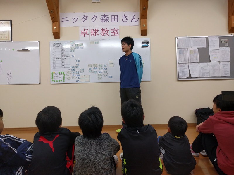 ニッタク森田さん卓球教室