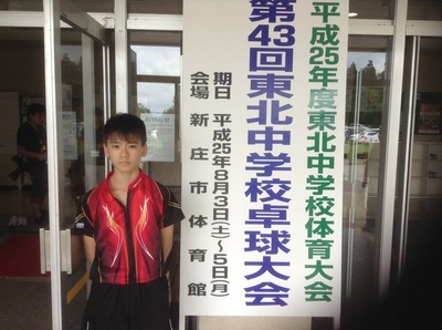 中体連東北大会