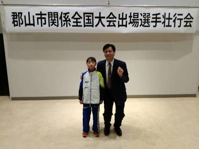 郡山市全国大会出場選手壮行会紗也20190305