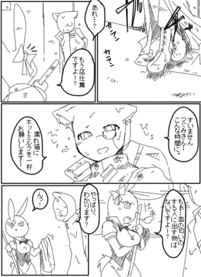 とある日常