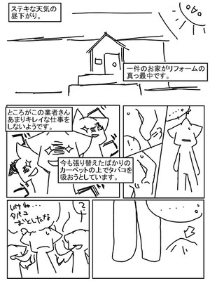 －y( ´Д｀)｡oO○（１）
