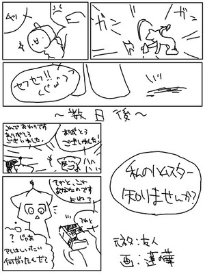 －y( ´Д｀)｡oO○（２）