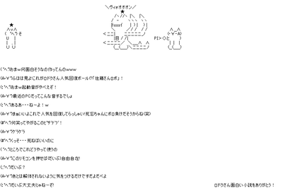 ロドクの人気低迷脱却作戦？