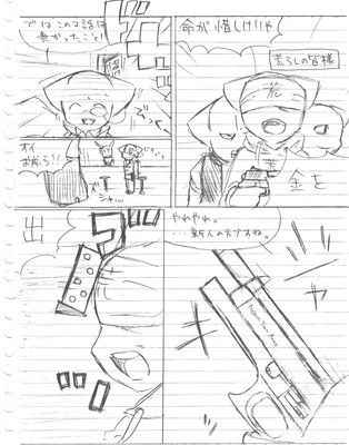 Ｐ街の治安３