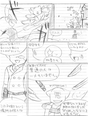 Ｐ街の治安５