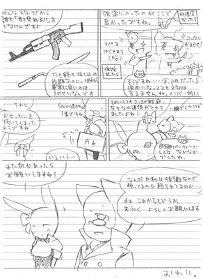 Ｐ街の治安６