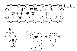「横道ワルツ」看板絵