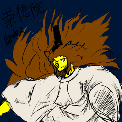 崇徳院フリーマン