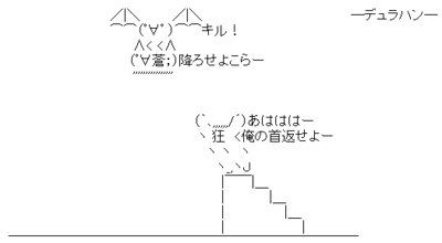 デュラハン