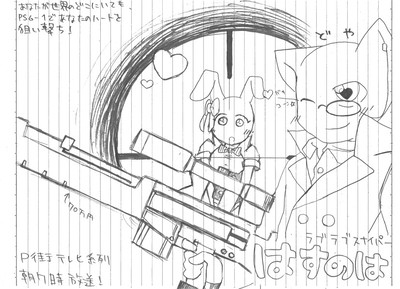 ﾗﾌﾞﾗﾌﾞｽﾅｲﾊﾟｰはすのは