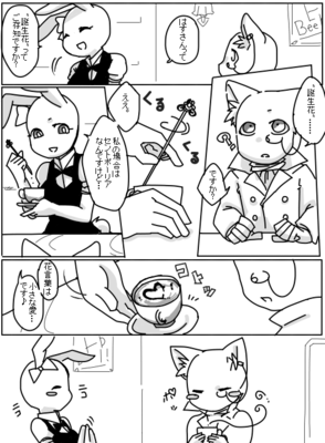 誕生花