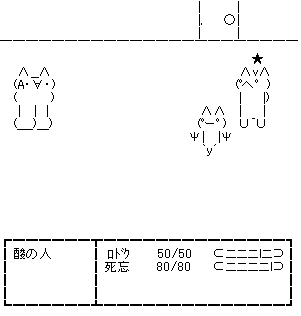 FF風な何か