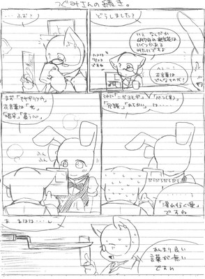 誕生花　※つぐみさんの続き１