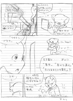 誕生花　※つぐみさんの続き２