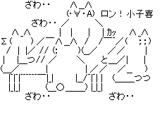 気分AA第一弾