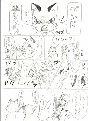 僕らのプロ街日記　第１話「まちおん！」１Ｐ