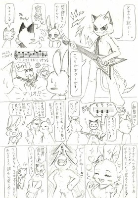 僕らのプロ街日記　第１話「まちおん！」２Ｐ