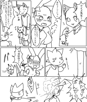 街コテ幼稚園２
