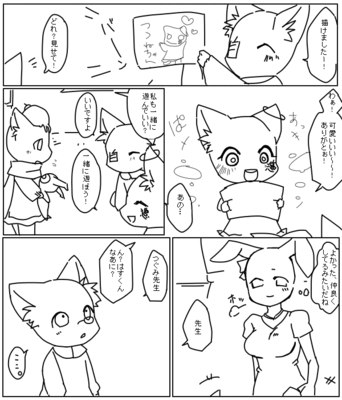 街コテ幼稚園６
