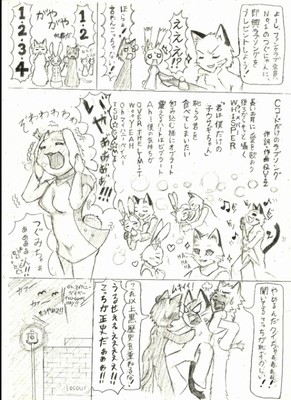 僕らのプロ街日記　第１話「まちおん！」３Ｐ