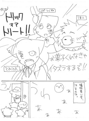 はっぴーはろうぃん！2