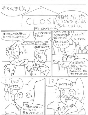 はっぴーはろうぃん！3