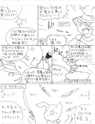 はっぴーはろうぃん！6