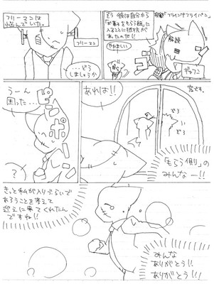 はっぴーはろうぃん！7
