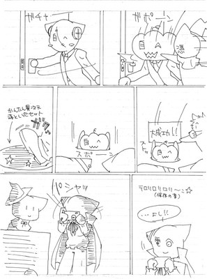 はっぴーはろうぃん！8