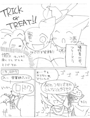 はっぴーはろうぃん！9