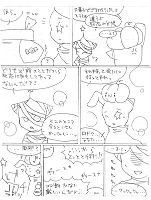 はっぴーはろうぃん！10