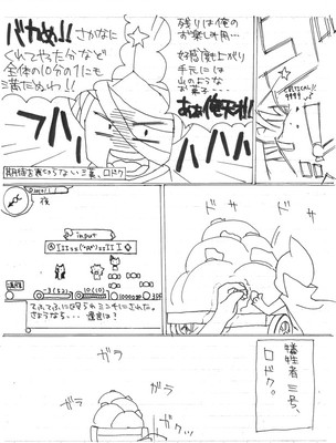 はっぴーはろうぃん！11