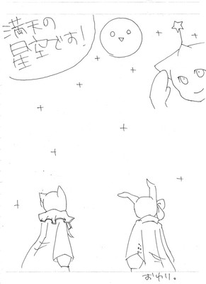 はっぴーはろうぃん！13