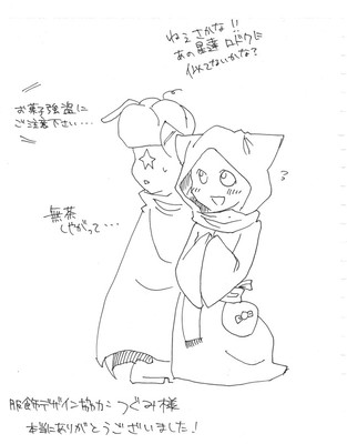 はっぴーはろうぃん！14
