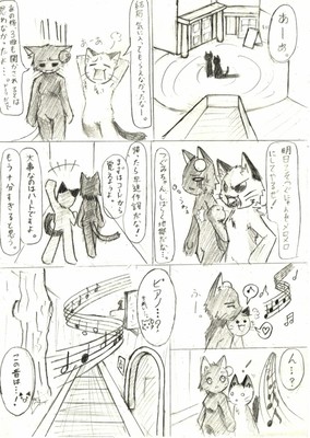 僕らのプロ街日記　第１話「まちおん！」４Ｐ