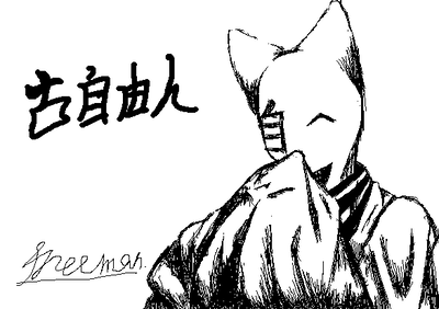 昔の私