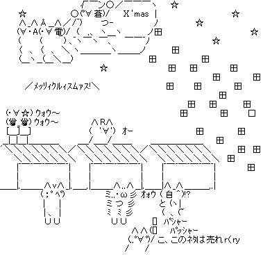 クリスマス