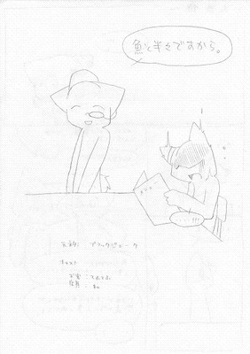 人魚鍋(2)