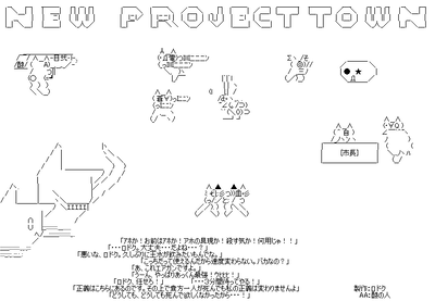 「New　Project　Town」ポスター(1)