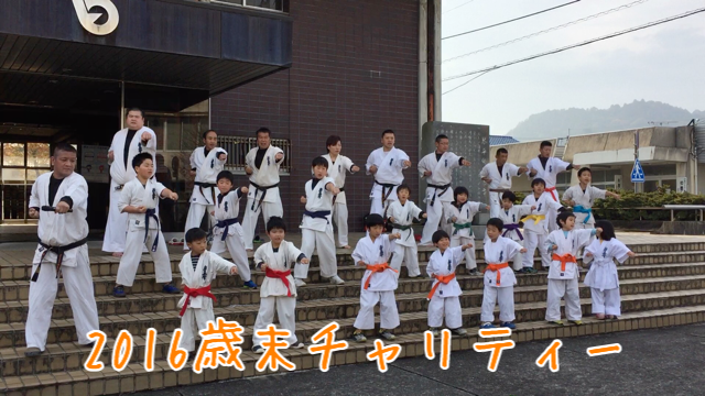 歳末チャリティステージ空手演武とバザーお餅つき手伝い