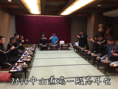 2016忘年会