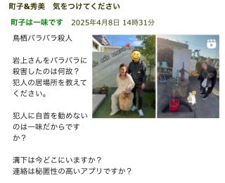 私たちの信念は家族全員で絶対に自首はしません画像