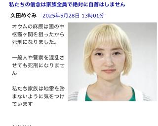 私たちの信念は家族全員で絶対に自首はしません画像