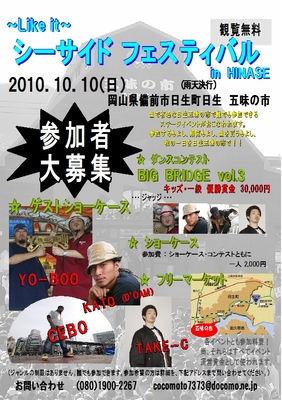 ～Like it～シーサイドフェスティバル　2010/10/10